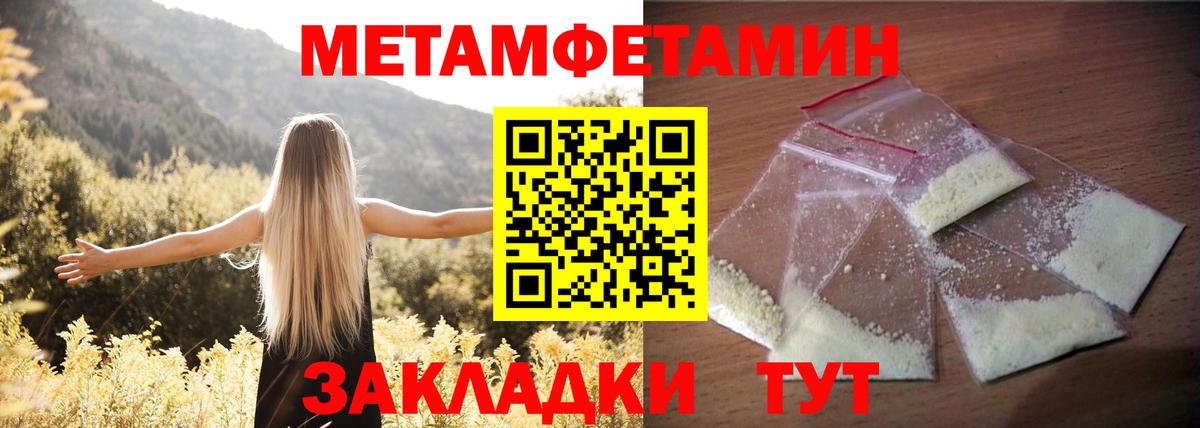АМФЕТАМИН  Амфетамин 97%  Вход с VPN  АМФЕТАМИН  мега ссылки  Можга 