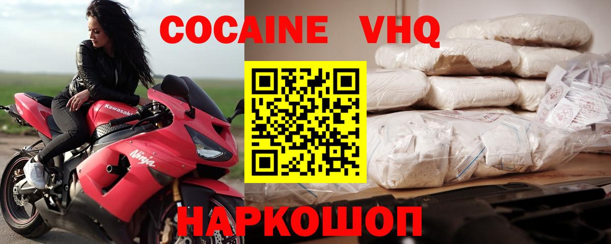 Cocaine 98%  Cocaine  Можга  Вход с VPN  COCAIN 99% 