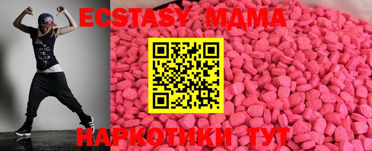 Экстази ешки  Вход с VPN  ЭКСТАЗИ круглые  MEGA зеркало  Можга  Экстази 