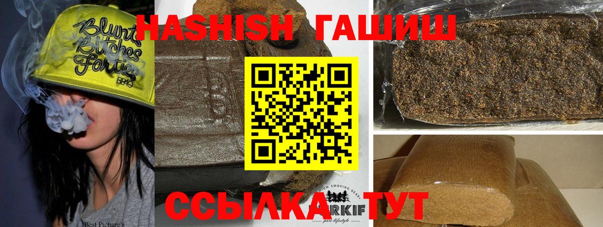 ГАШИШ  ГАШИШ hashish  Можга  хочу   ГАШ Premium  Вход с VPN 