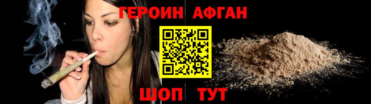 Героин  ГЕРОИН белый  Вход с VPN  Можга 