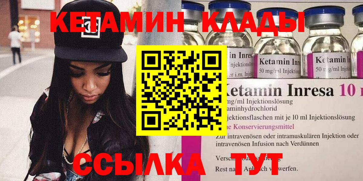 Можга  мега зеркало  Вход с VPN  Кетамин ketamine 