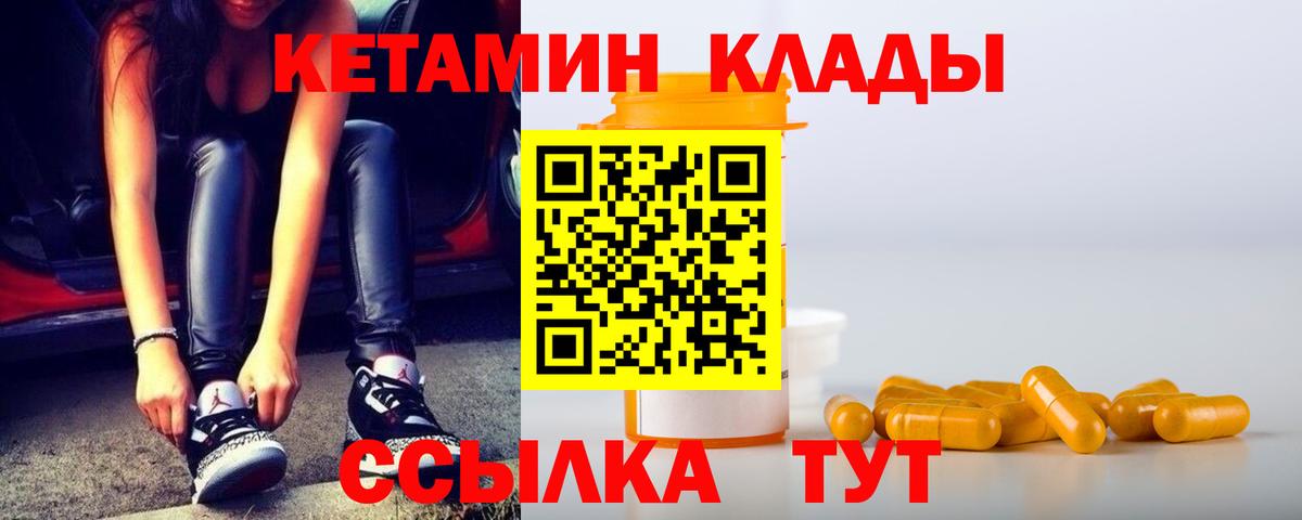 КЕТАМИН VHQ Можга