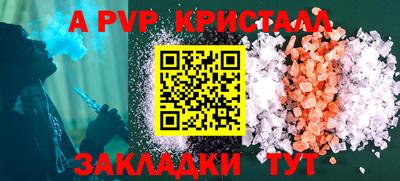 apvp Бузулук