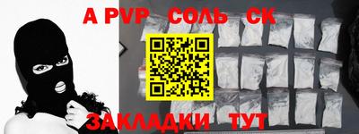 стаф Волгодонск