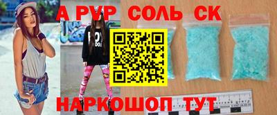 метамфетамин Будённовск