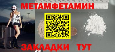 метамфетамин Будённовск