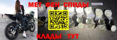 первитин Бугуруслан