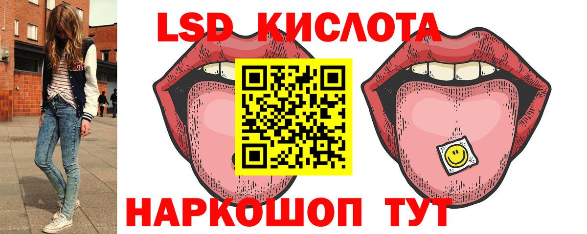 LSD-25 экстази кислота Можга