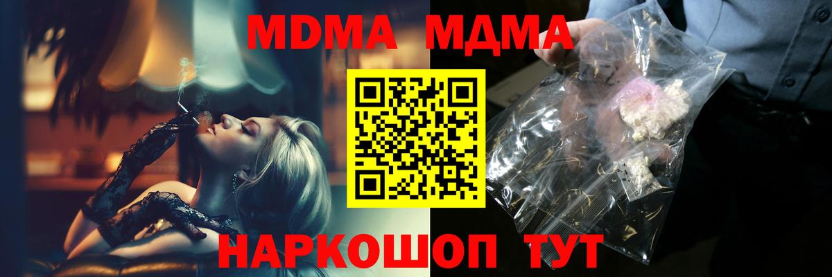 MDMA кристаллы Можга