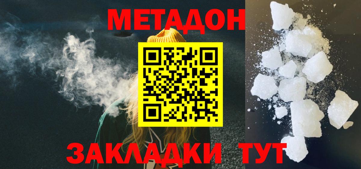 MEGA ссылки  Вход с VPN  Можга  Метадон кристалл 