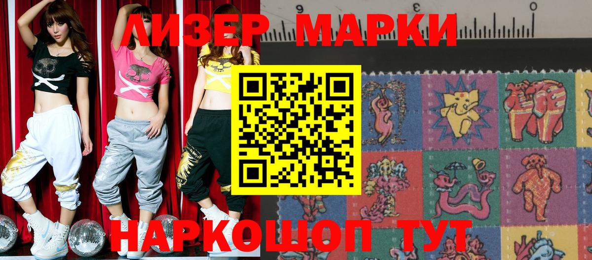 Можга  Марки NBOMe 1500мкг  Марки NBOMe 1500мкг  Вход с VPN 