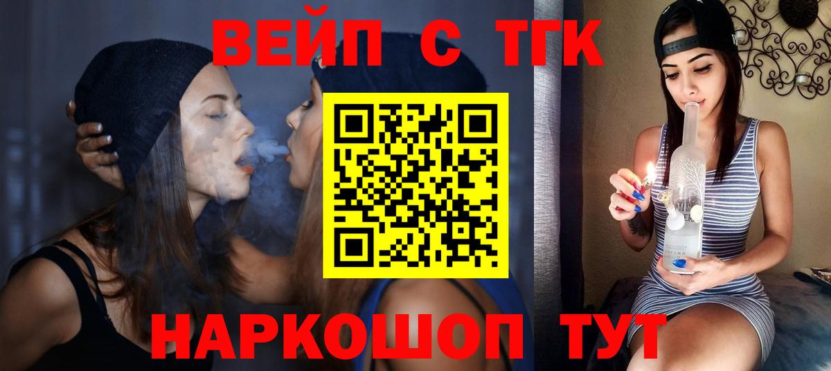 Дистиллят ТГК THC oil  Вход с VPN  ТГК Wax  Можга 